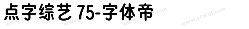 点字综艺 75字体转换